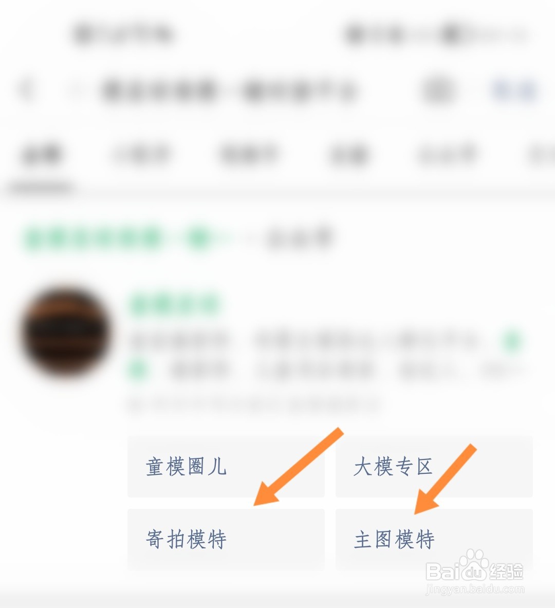 童模怎么报名