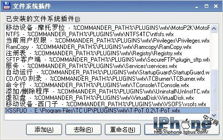 iphone用TC快速搜索文件（超简单）