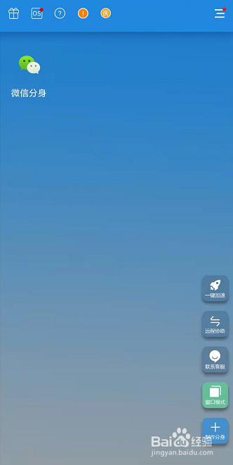 手机怎么双开应用
