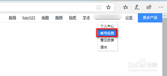 怎么进入百度帐号安全帮助中心(人工申诉)