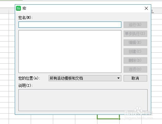 wps表格怎么样启用宏功能Wps表格宏灰色如何开启