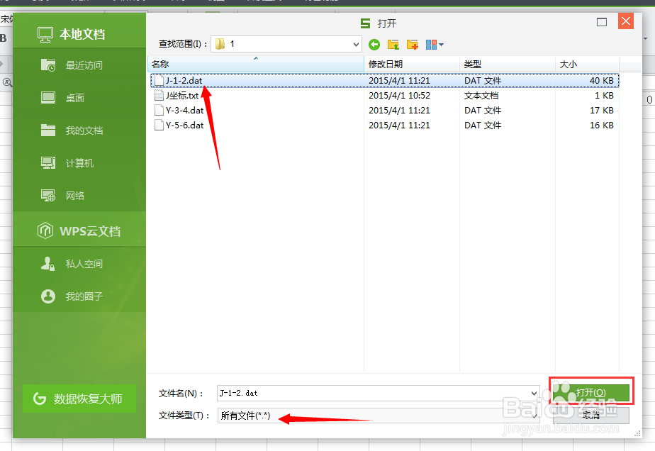excel如何计算数据列表的中误差