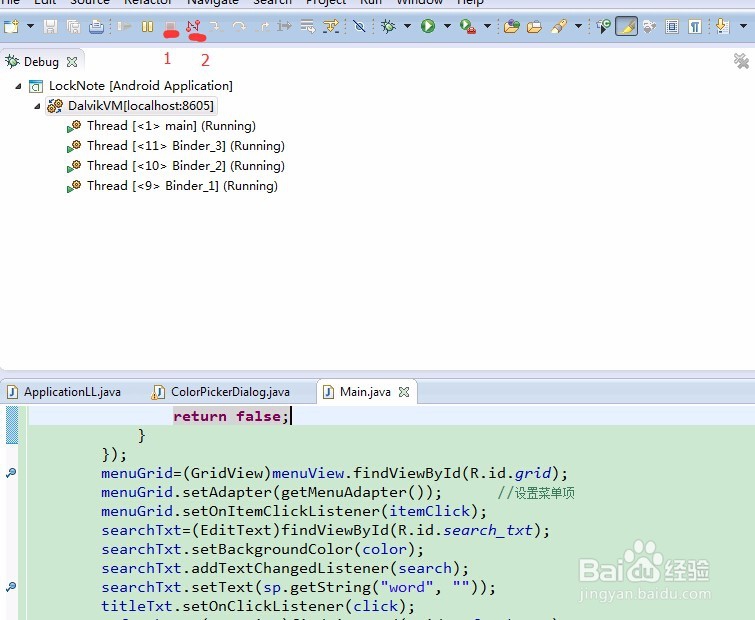 eclipse开发Android如何快速进行Debug调试