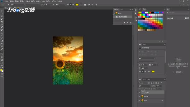 如何放大缩小PS里的文字和图片