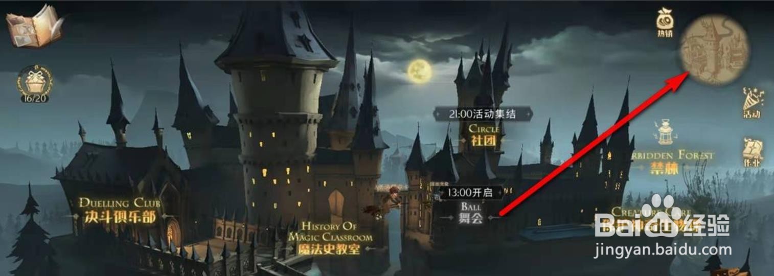 哈利波特魔法觉醒喜欢麻瓜东西的怪人在哪?