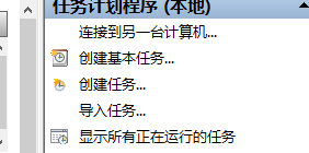 电脑如何设置定时自动关机