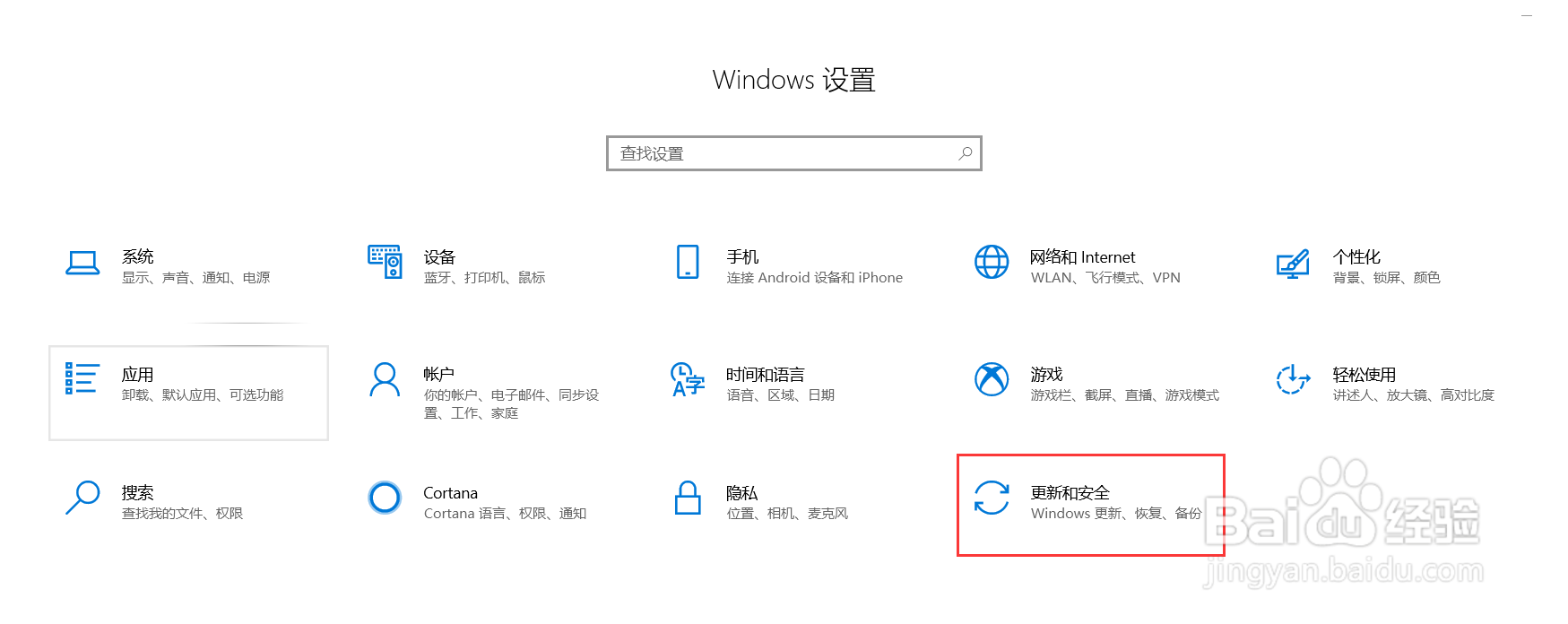 win10怎么关闭自动更新