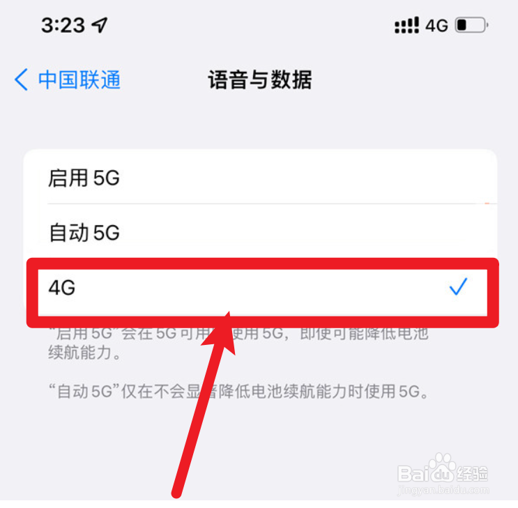 苹果13怎么关闭5g网络换4g