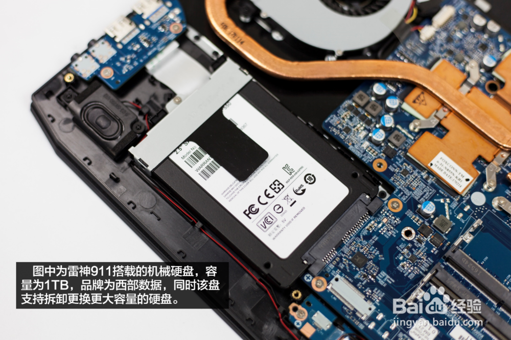 雷神911SE E5TA拆机图解