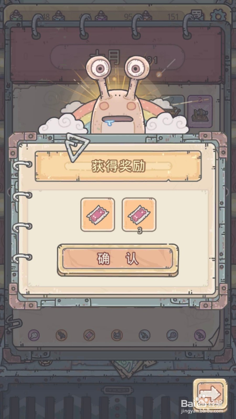 最强蜗牛如何签到