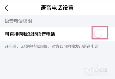 闲鱼怎么取消语音通话功能