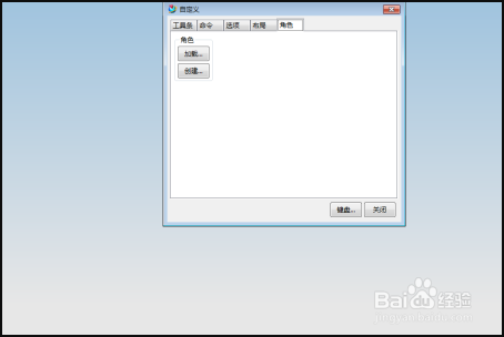 UG12.0如何加载快捷键