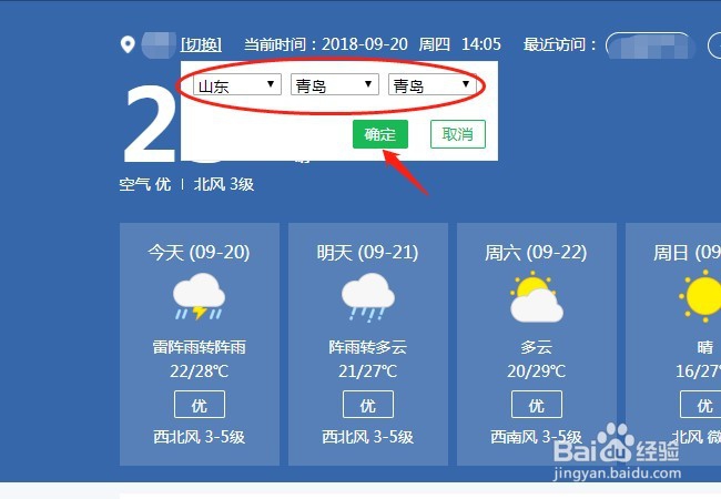 如何查询日后近三个月的天气情况？