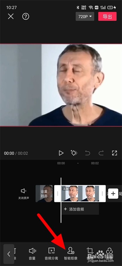 剪映怎么抠图换背景