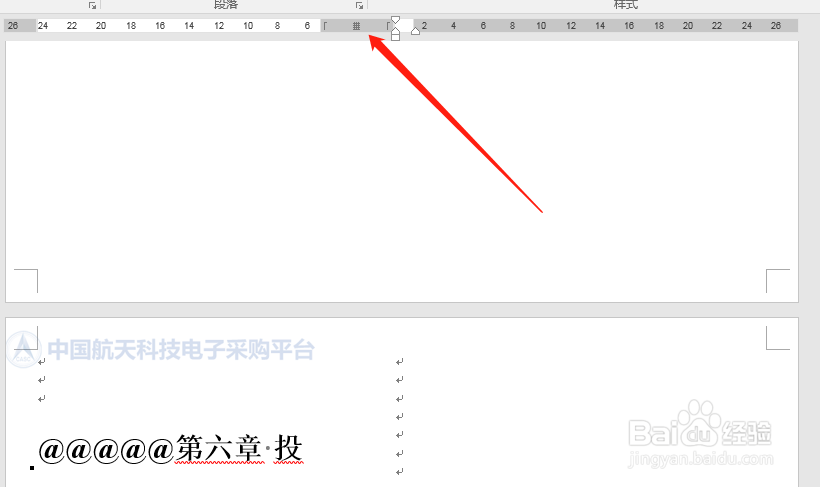 word文档居中不了怎么解决。