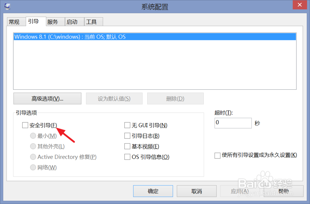 联想笔记本怎么进入安全模式