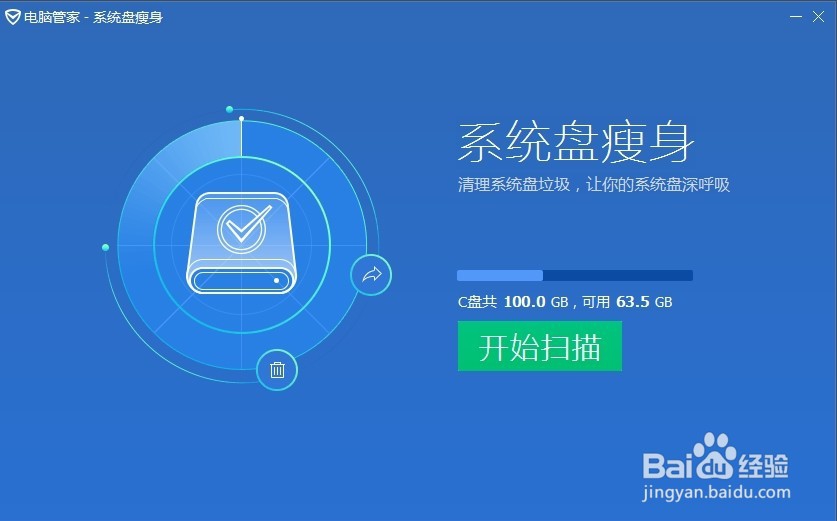 电脑系统盘怎样清理加速？