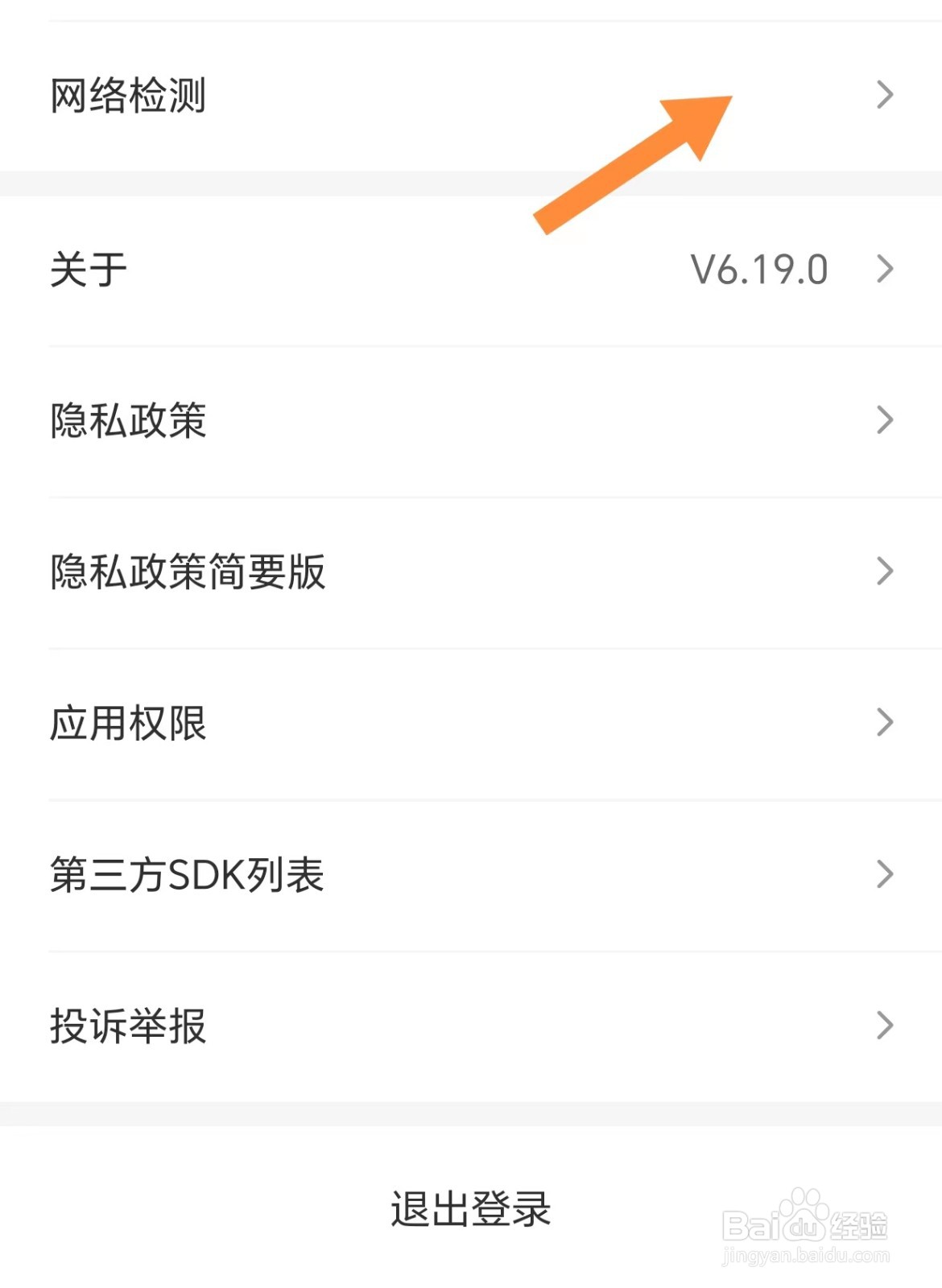 理想汽车如何查看网络检测