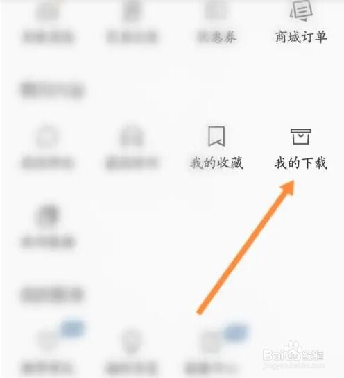 看理想软件如何查看下载的内容