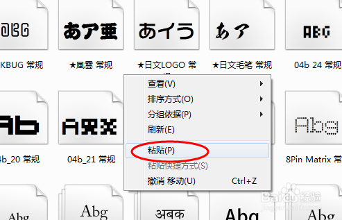 PHOTOSHOP CS5中怎么加载字体PS如何加载字体