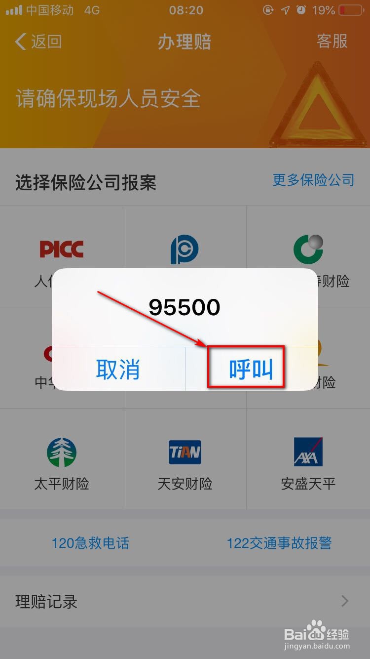 车祸对方全责保险怎么理赔