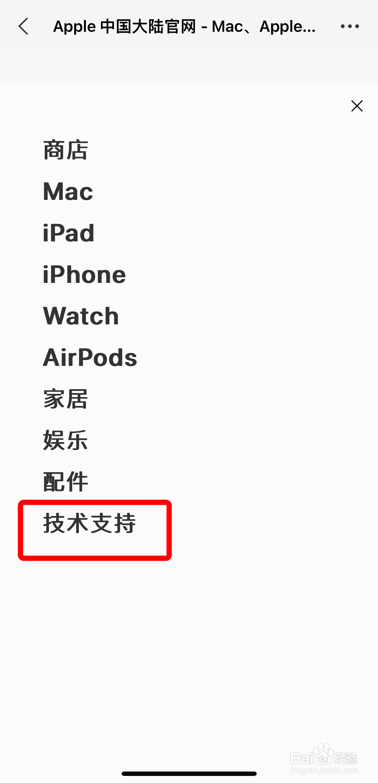 苹果手机忽然黑屏开不了机怎么办