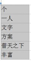 excel技巧-如何提取文本与数字