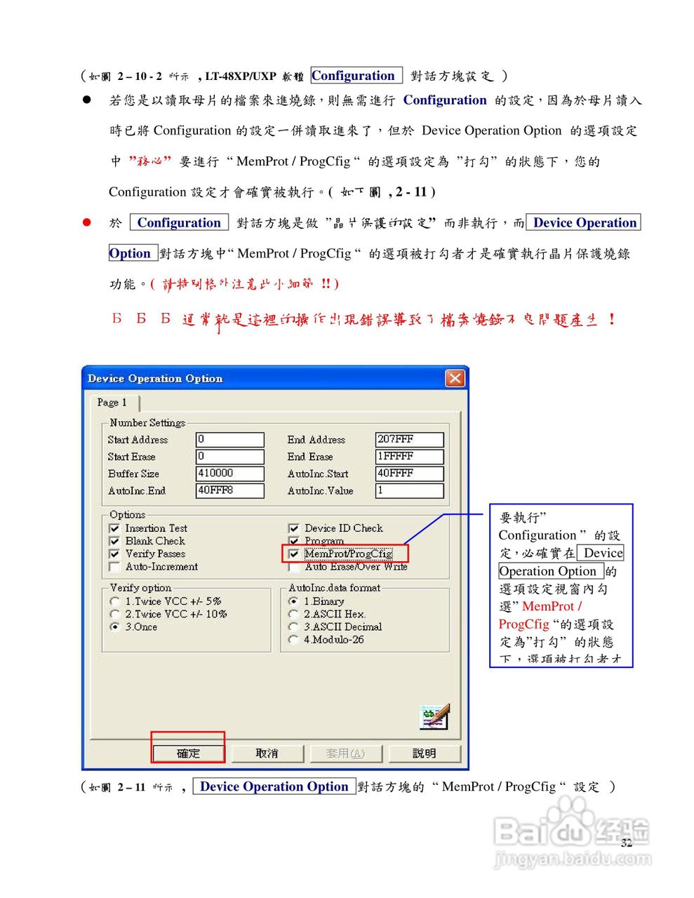 LABTOOL-48XP/UXP万用型烧录器使用说明书:[4]