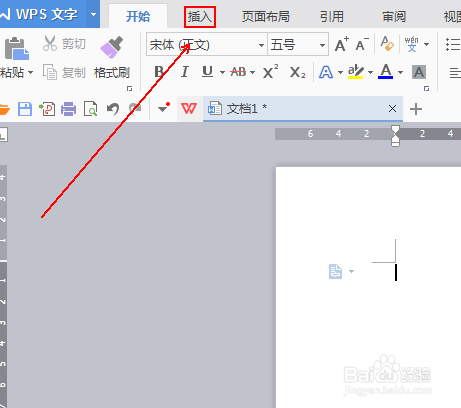 在wps文字中快速创建表格