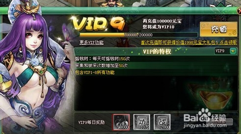 战三国新手收集铜钱的方法