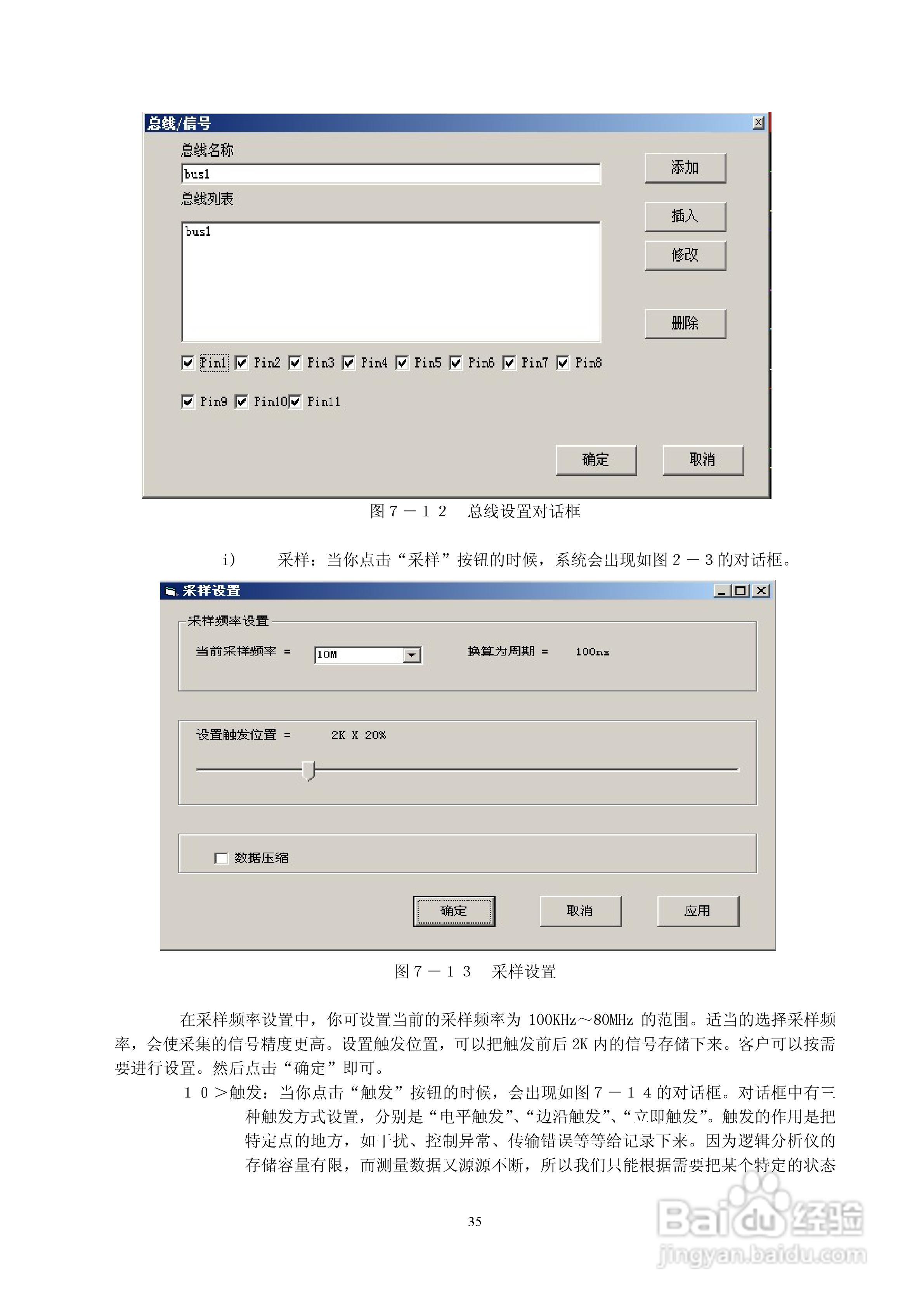 德信美EZDSO2041虚拟示波器说明书:[4]