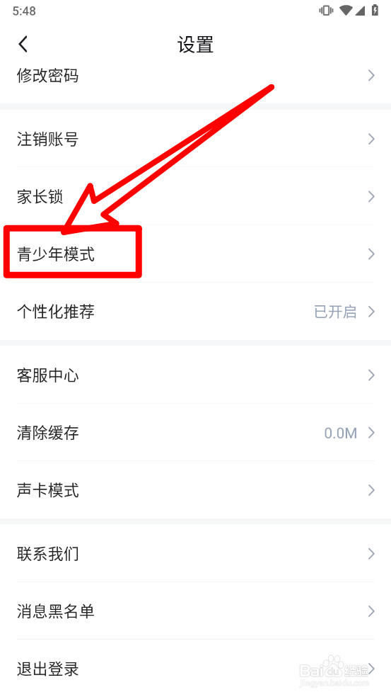 哇咔哇咔APP内如何开启青少年模式
