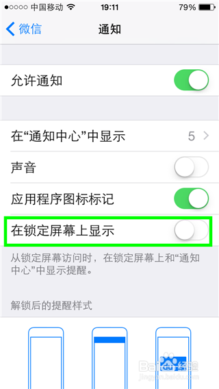 微信中害怕别人看到自己消息,怎么设置呢?