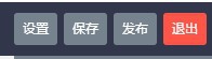 如何通过简单学习掌握易企秀基本功能