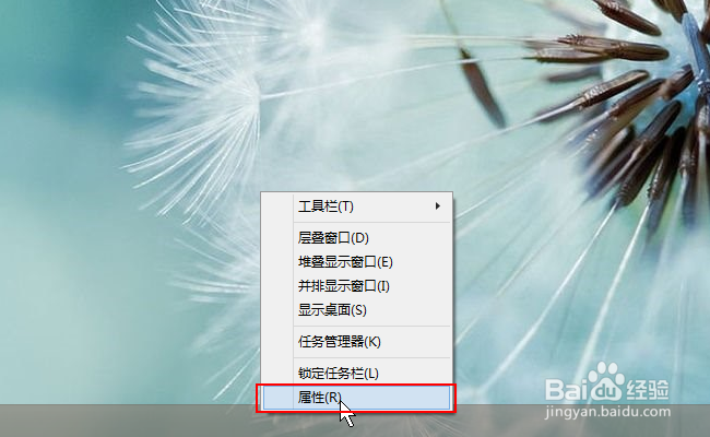 如何隐藏/显示任务栏