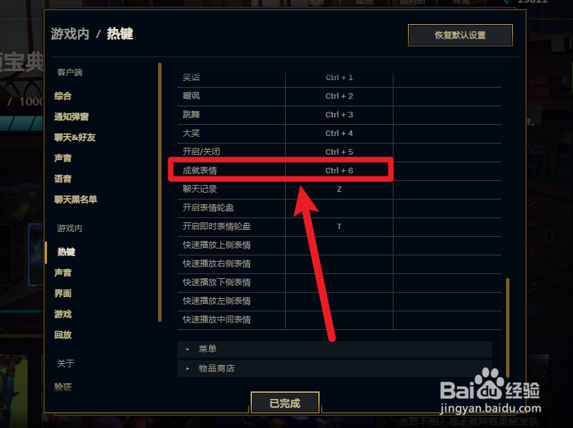 英雄联盟亮熟练度图标