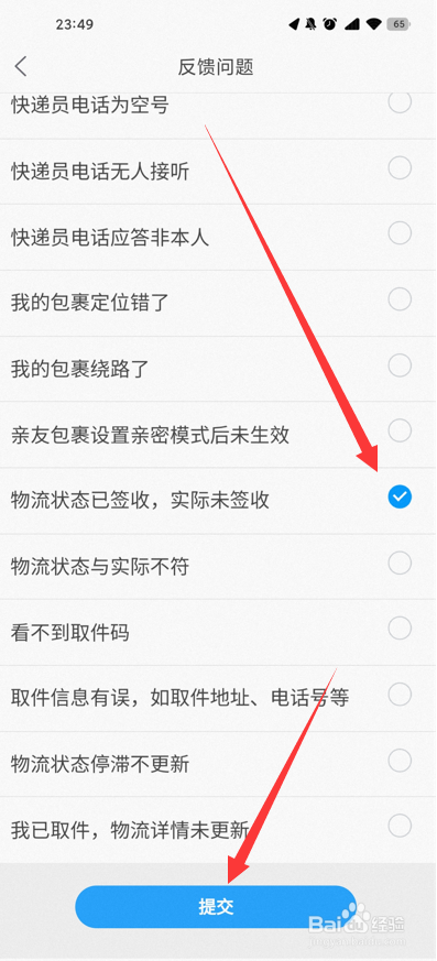 百世快递丢件怎么申请理赔