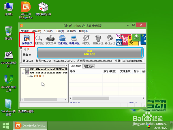 u启动GUID硬盘分区表类型格式转换