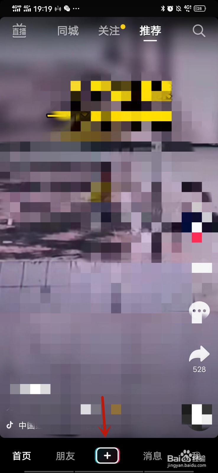 抖音动漫脸特效在哪里?