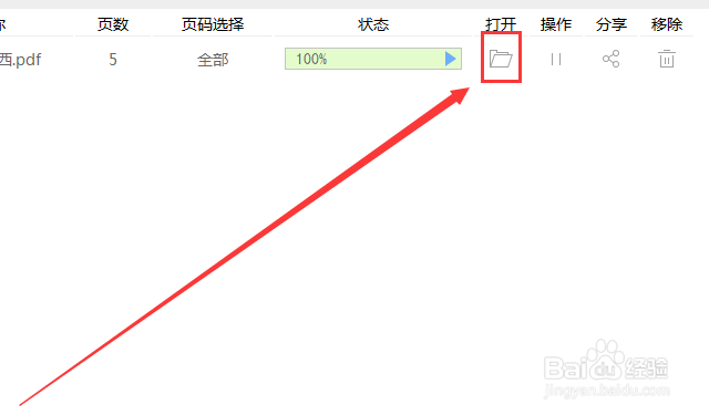 PDF文件该如何加密