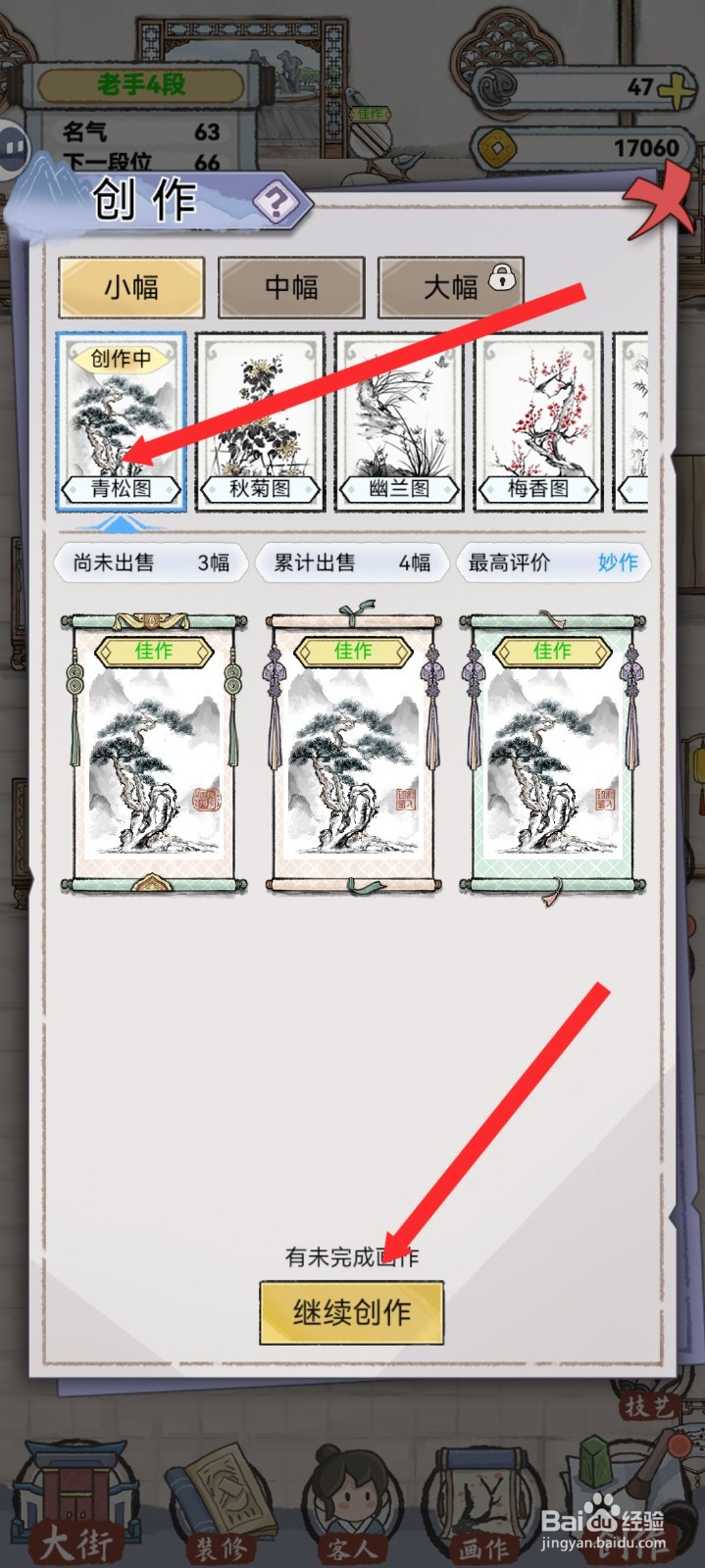 水墨记如何使用红梅花纹托纸创作青松图