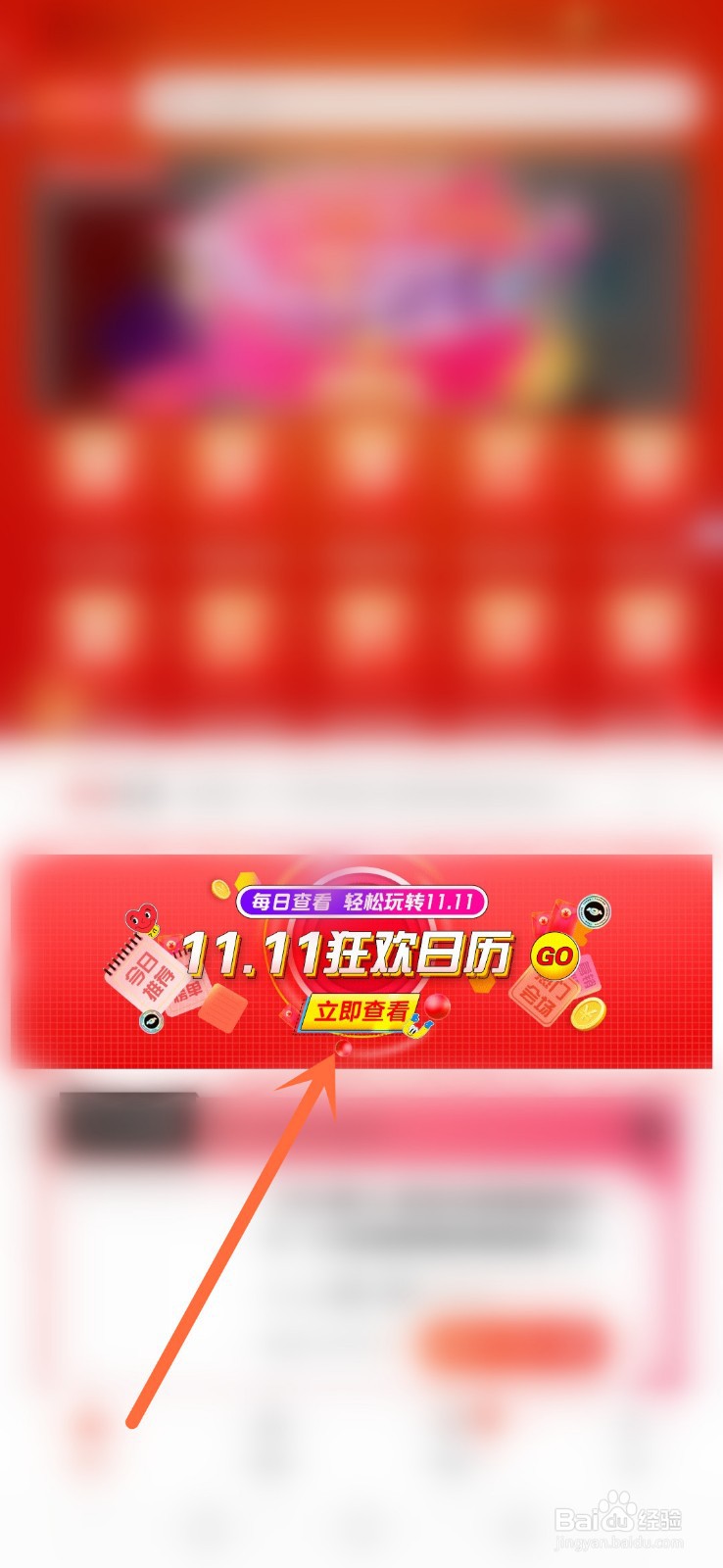 2020京东双十一红包口令怎么生成？