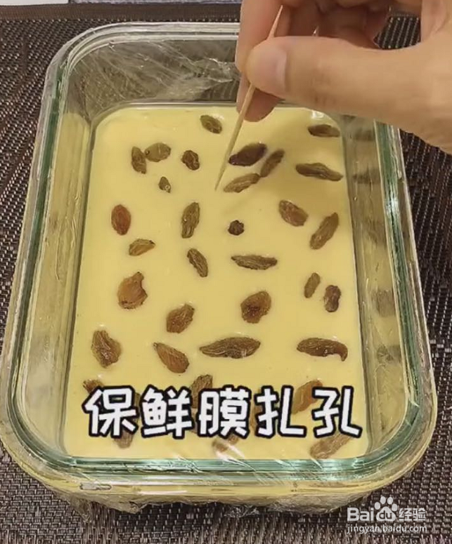 葡萄干酸奶蛋糕