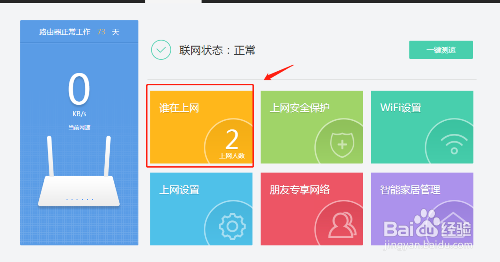 如何隐藏家庭WiFi名称防蹭网？