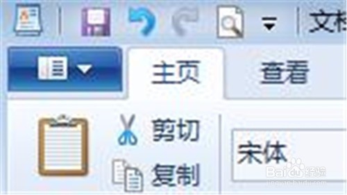 电脑自带写字板如何在文字下面加横线