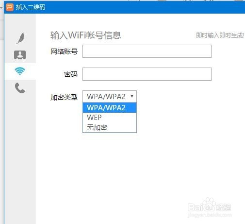 怎样生成二维码/条形码