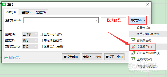 如何在wps表格中提取相同颜色的数值