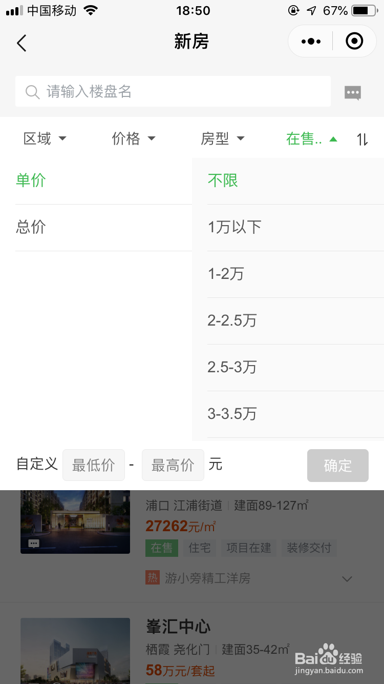 微信小程序菜鸟教程