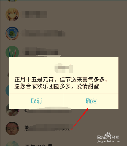 懒人不想写“新春祝福”怎么办?