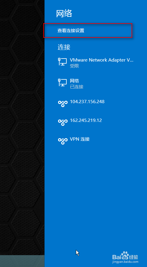 Win8下如何查看电脑MAC地址